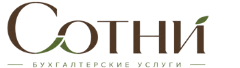 Профессиональное бухгалтерское обслуживание в Арзамасе 2026